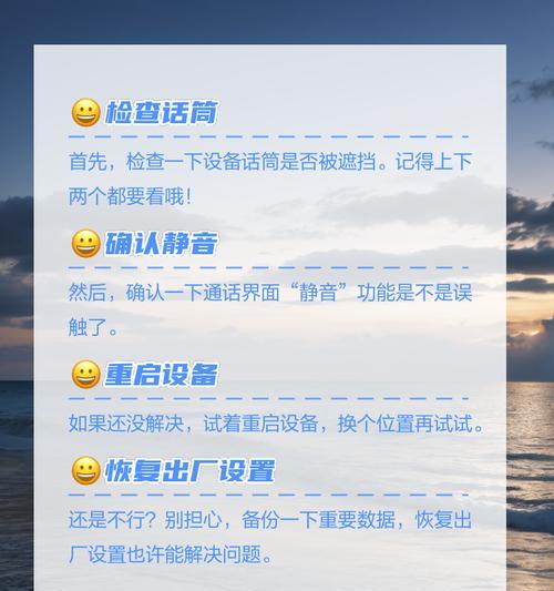 电脑麦克风无声如何快速恢复？  第3张