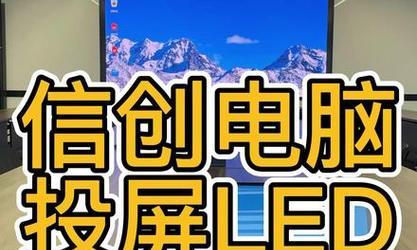 华为平板如何向华硕笔记本进行投屏？  第2张