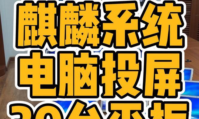 华为平板如何向华硕笔记本进行投屏？  第3张