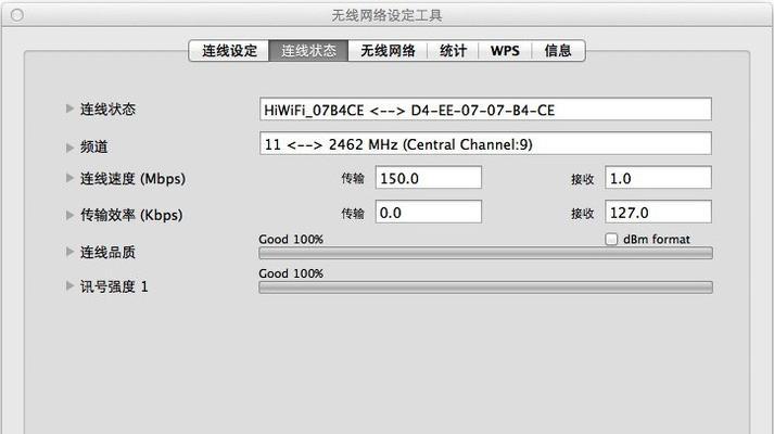 小米随身wifi连接笔记本步骤？连接是否稳定？  第1张