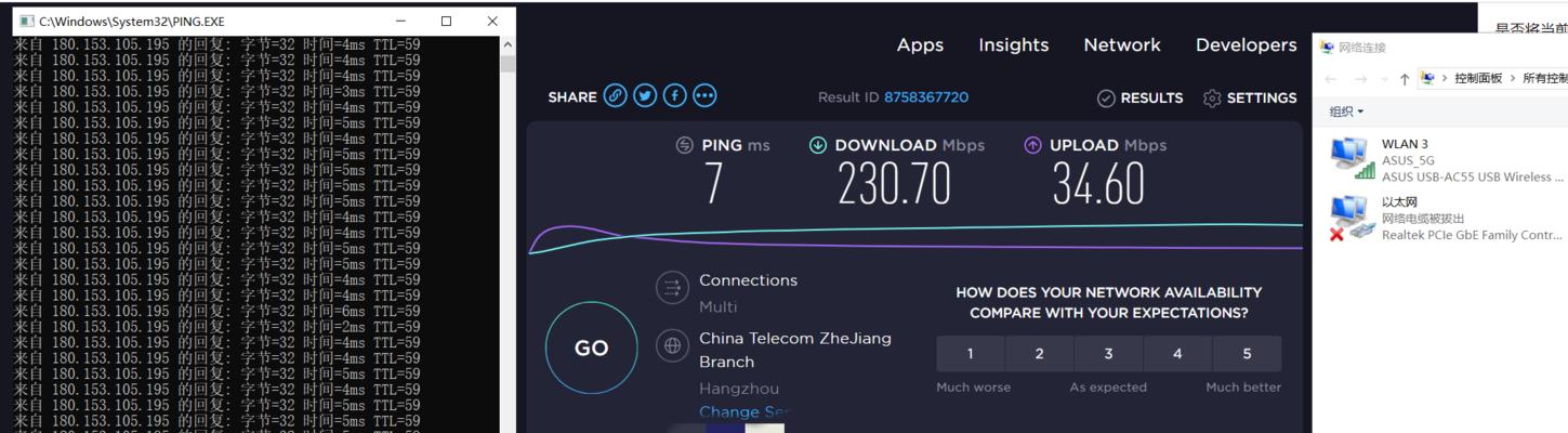 华硕笔记本打游戏网卡问题如何解决？有哪些方法？  第3张