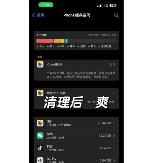 如何清理电脑内存空间？清理内存后电脑运行会变快吗？  第2张