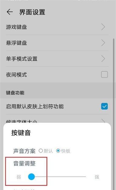 华为笔记本如何快速调整音量？  第1张