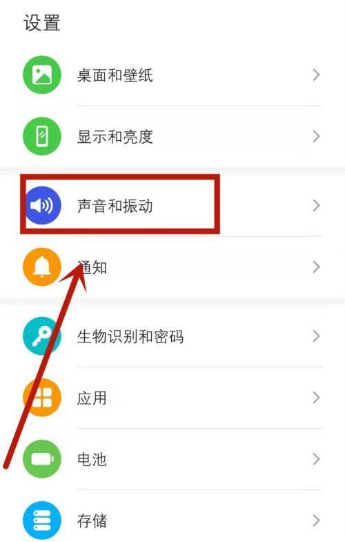 华为笔记本如何快速调整音量？  第3张
