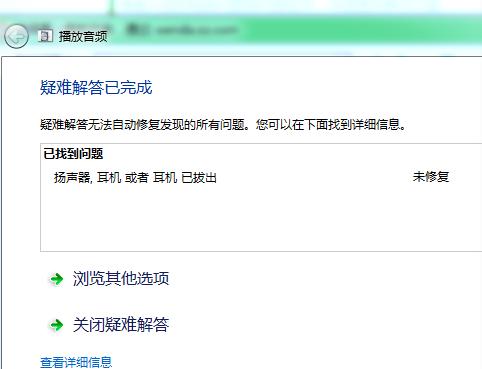 网吧电脑副屏怎么关闭声音？操作步骤是什么？  第1张