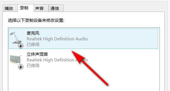网吧电脑副屏怎么关闭声音？操作步骤是什么？  第2张