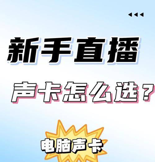 台式电脑声卡无声如何修复？  第3张
