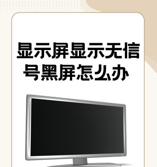 电脑插音响黑屏的解决方法是什么？  第3张