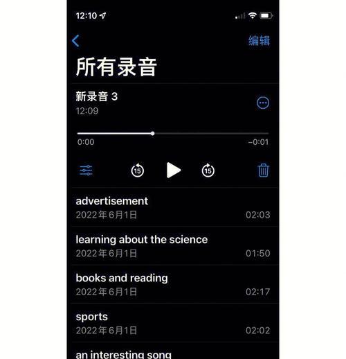 苹果手机如何用合拍照片录音？录音功能的使用方法是什么？  第1张