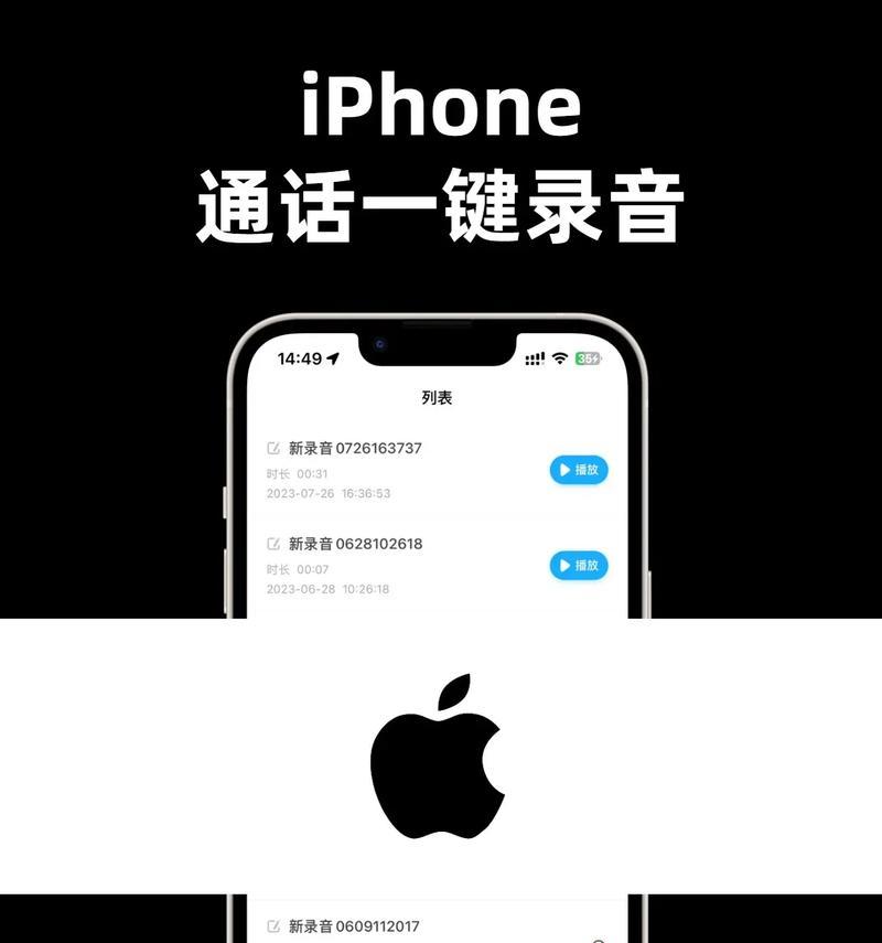 苹果手机如何用合拍照片录音？录音功能的使用方法是什么？  第3张