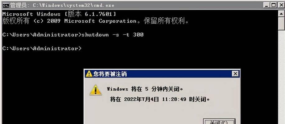 电脑自动关机如何取消？取消后需要注意什么？  第1张