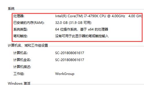 如何查询电脑配置信息？设置步骤是什么？  第2张