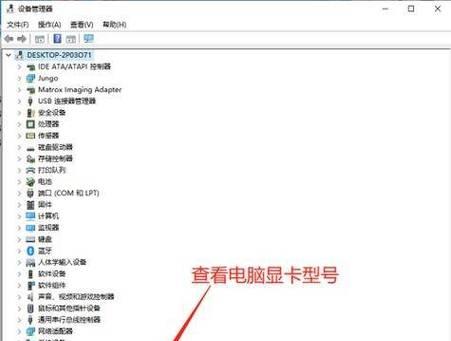 如何查询电脑配置信息？设置步骤是什么？  第3张