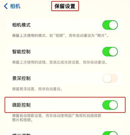 晚上拍照怎么关掉手机灯光？操作方法是什么？  第3张