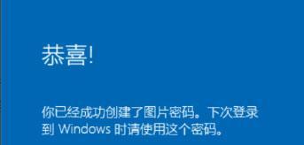 win10电脑设置开机密码方法？安全性如何？  第3张