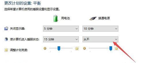 笔记本电源传输设置多少合适？  第1张