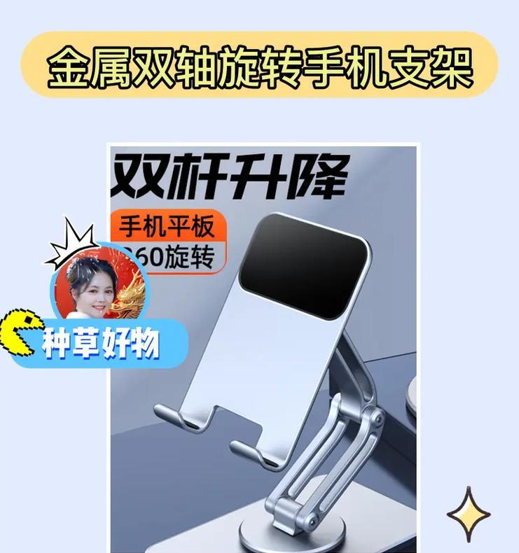平板手机支架一体拍照功能如何操作？  第2张