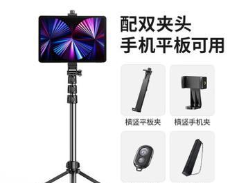 平板手机支架一体拍照功能如何操作？  第1张