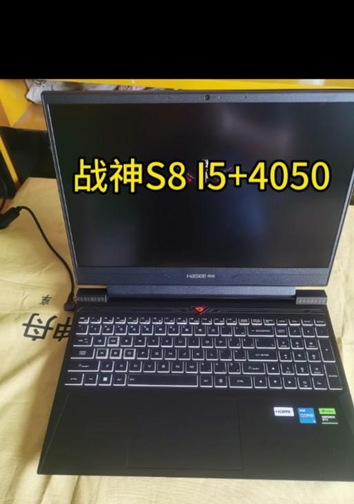 神舟笔记本s8的电池容量具体是多少？  第2张