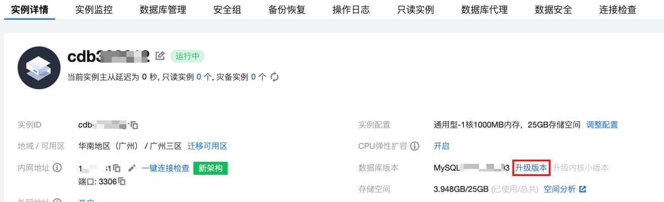 爱立信机顶盒升级最新版本的步骤是什么？升级后有哪些新功能？  第3张
