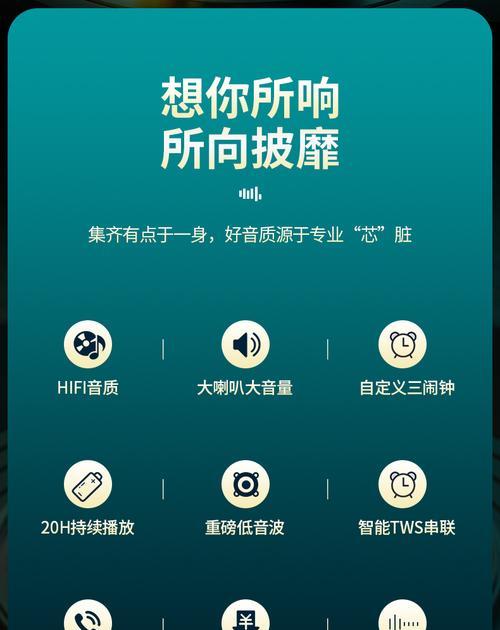 小音箱设置闹钟步骤是什么？闹钟功能如何使用？  第3张