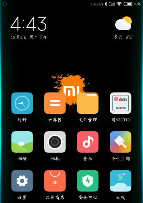 小米11黑色背景闪烁是怎么回事？如何解决这个问题？  第2张