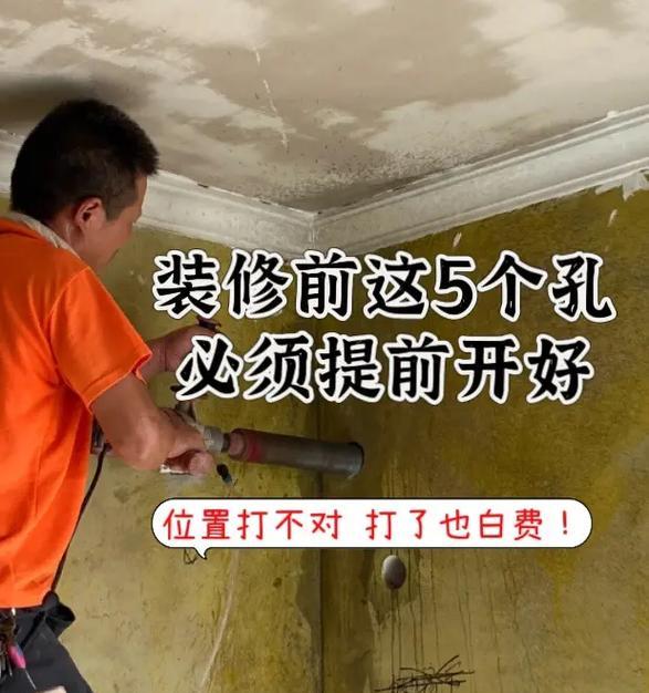 热水器打孔需要打什么样的孔？有哪些注意事项？  第3张