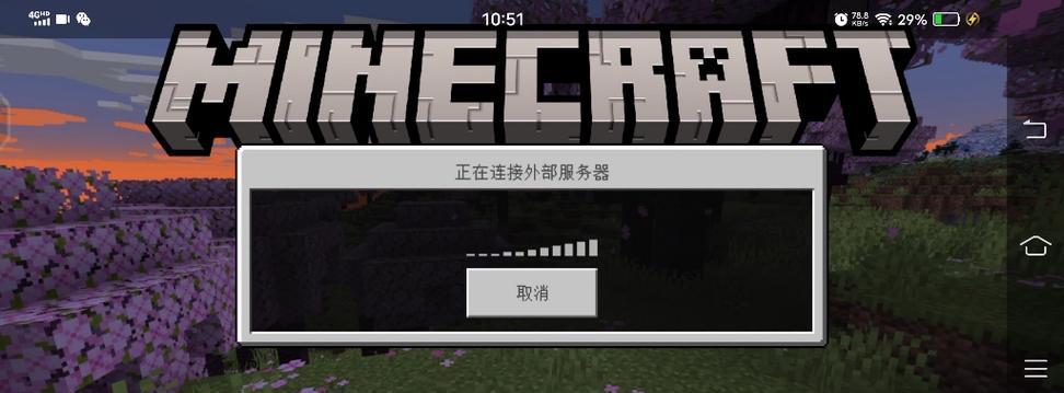 电脑上MC无法进入服务器怎么办？如何正确连接服务器？  第3张