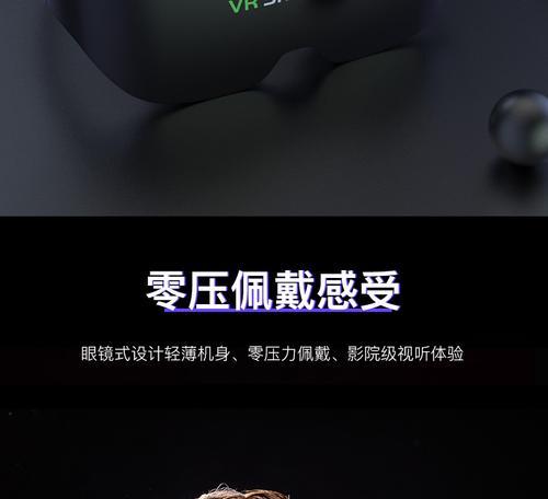 4d眼镜操作视频教程？操作后观看体验如何？  第3张