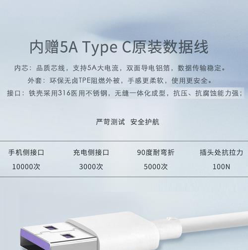 联想手表充电器电流规格是多少？充电时长如何计算？  第3张
