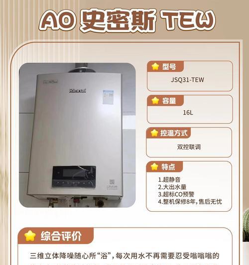 热水器显示73代表什么？出现此显示时应如何处理？  第1张