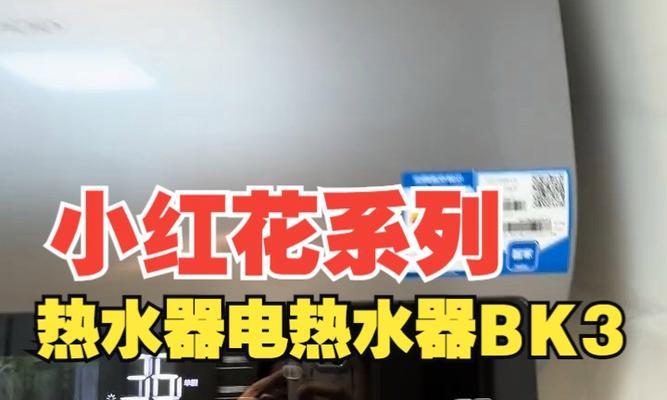 小铁箱热水器的正确使用方法是什么？使用中常见问题如何解决？  第1张