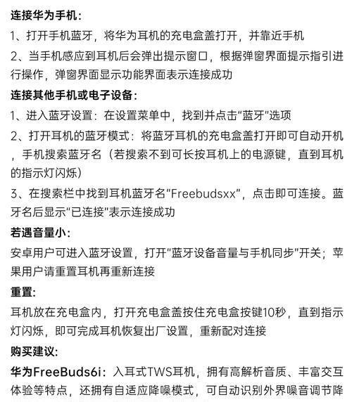 荣耀无线耳机无声音如何处理？解决步骤是什么？  第1张