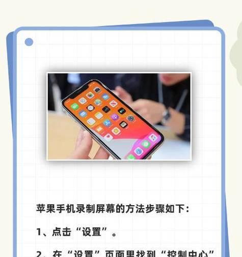 手机如何设置录屏和摄像头直播？需要哪些步骤？  第2张