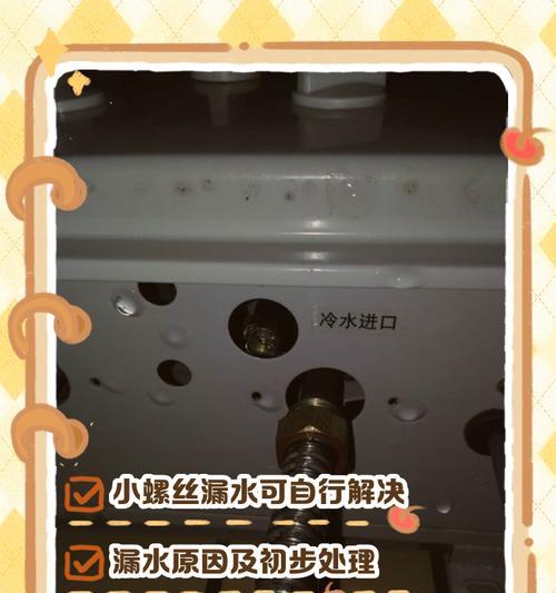 热水器侧盖螺丝拆卸需要什么工具？  第3张