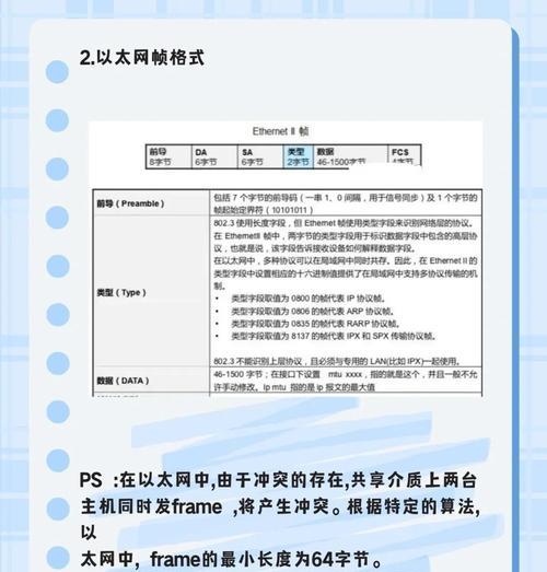 电脑网络连接以太网的原因是什么？如何切换网络类型？  第2张