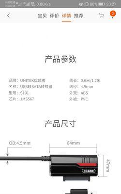 联通移动硬盘流量如何使用？  第1张