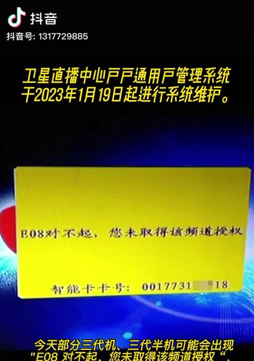 机顶盒授权码查找方法？忘记授权码如何恢复？  第1张