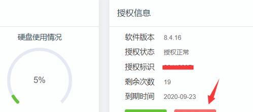 机顶盒授权码查找方法？忘记授权码如何恢复？  第2张