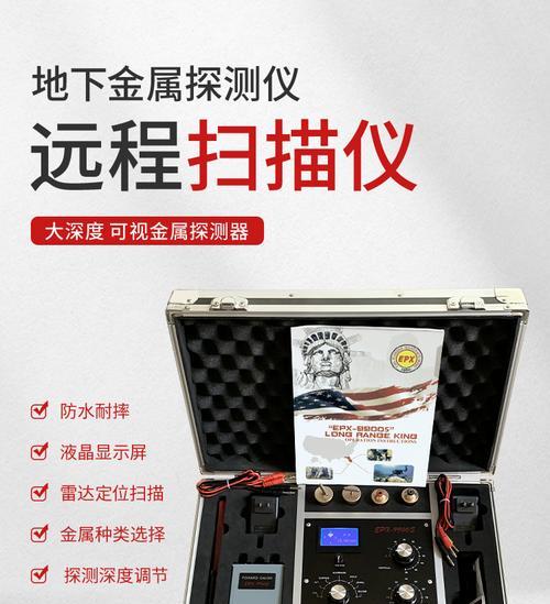 探金仪器的充电器使用方法是什么？  第1张