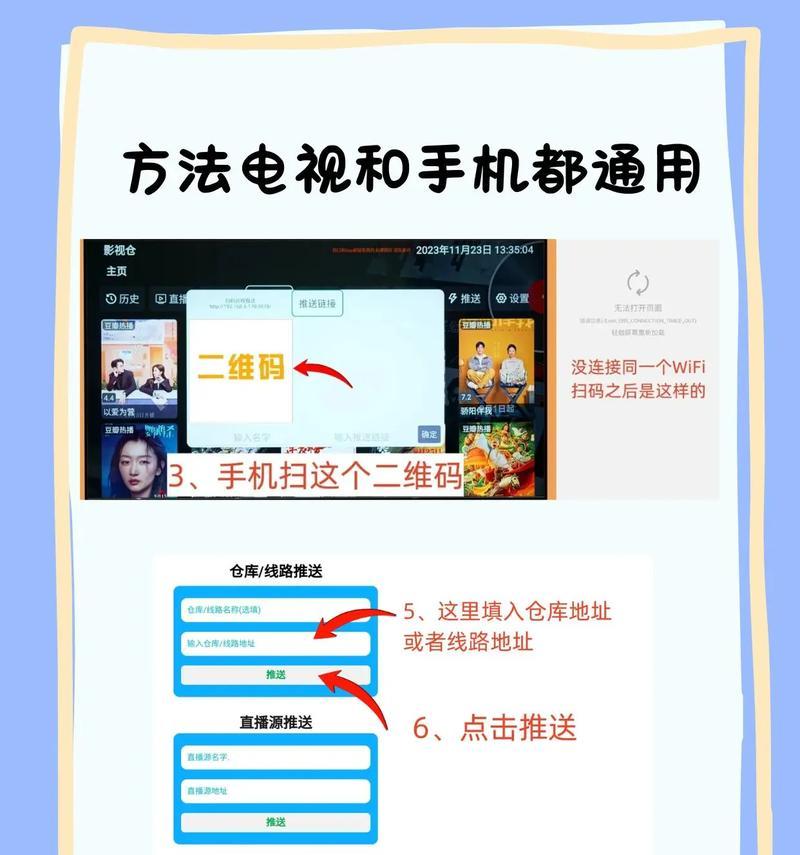 手机免费机顶盒使用方法是什么？使用中有哪些限制？  第1张