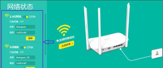 路由器桥接时网线如何正确连接？  第3张
