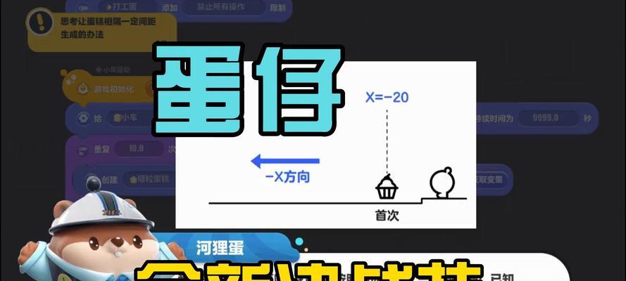 蛋仔游戏跨服务器登录方法是什么？  第1张