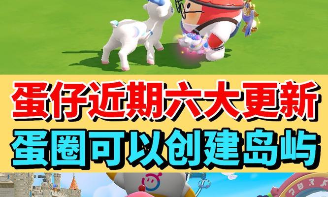 蛋仔游戏跨服务器登录方法是什么？  第3张