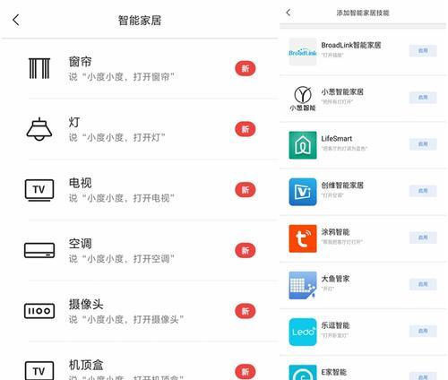 智能音箱大饰品使用方法是什么？  第2张