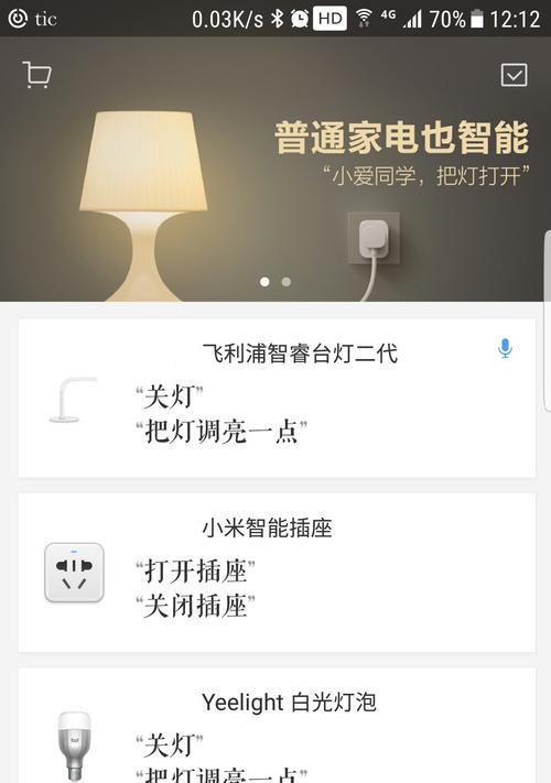 路由器AI智能调频功能如何使用？  第3张