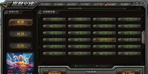找不到cf大区服务器的原因是什么？  第1张
