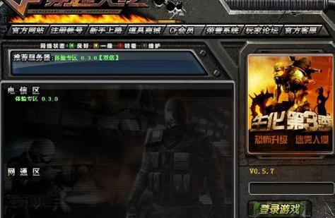 找不到cf大区服务器的原因是什么？  第3张