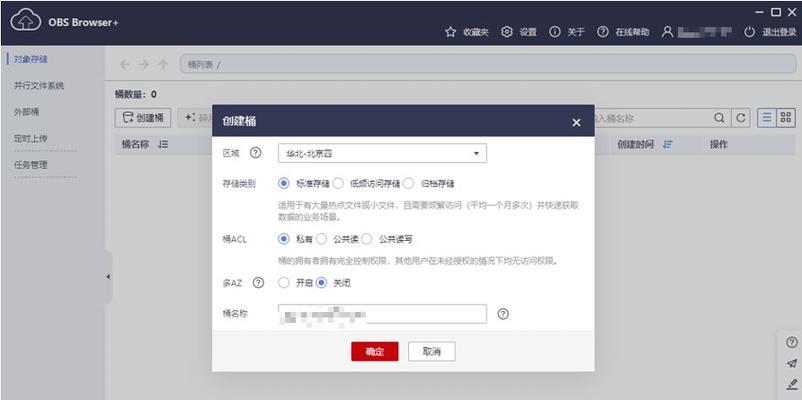 OBS华为电脑下载步骤是什么？遇到问题怎么解决？  第2张