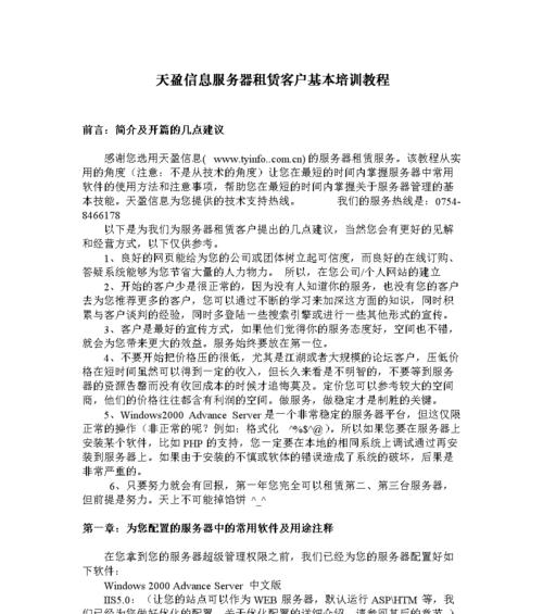 存储服务器租赁流程是怎样的？  第2张